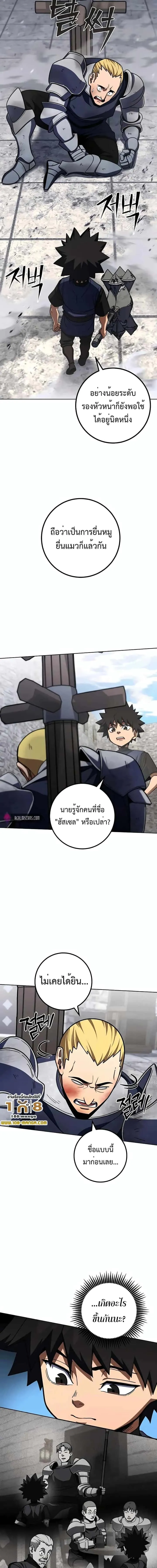 I Picked a Hammer to Save the World ตอนที่ 35 หน้า 4