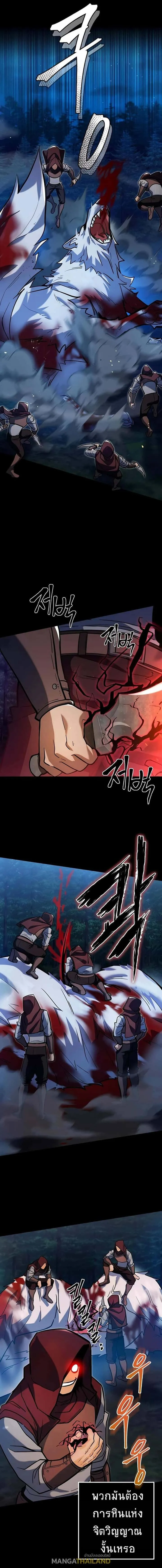 I Picked a Hammer to Save the World ตอนที่ 4 หน้า 5