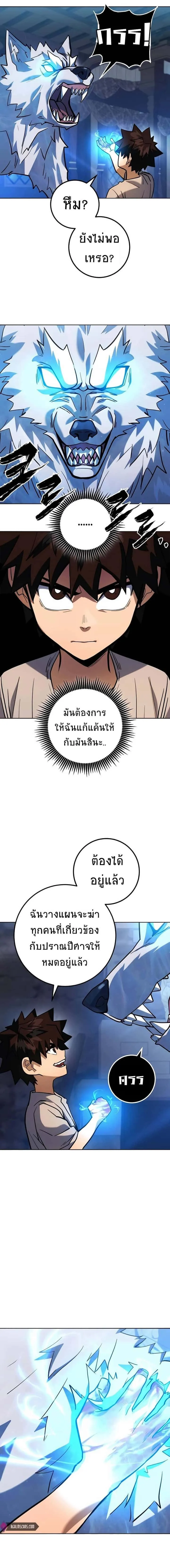 I Picked a Hammer to Save the World ตอนที่ 4 หน้า 9
