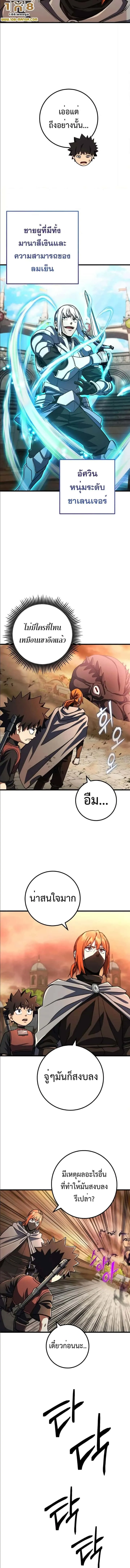 I Picked a Hammer to Save the World ตอนที่ 44 หน้า 14