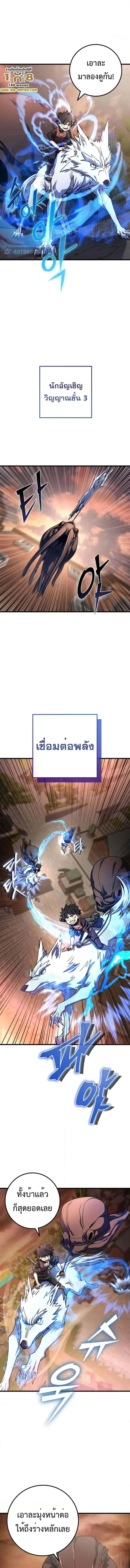 I Picked a Hammer to Save the World ตอนที่ 44 หน้า 6