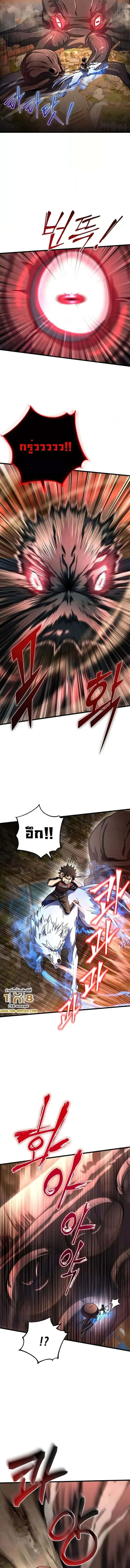 I Picked a Hammer to Save the World ตอนที่ 44 หน้า 7