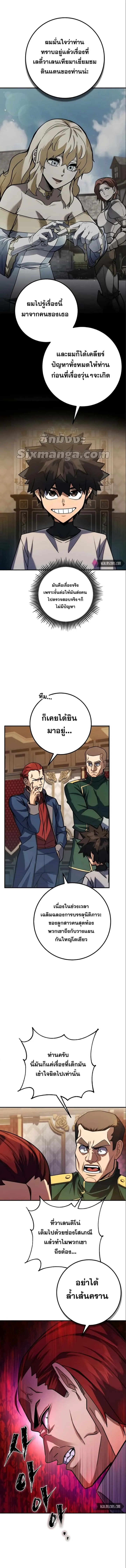 I Picked a Hammer to Save the World ตอนที่ 7 หน้า 5