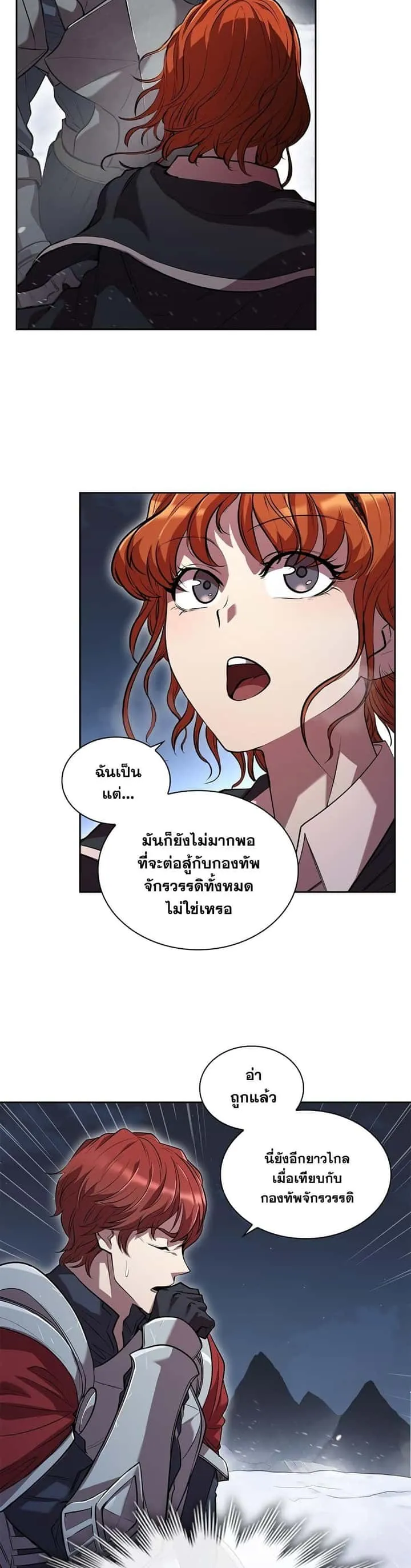I Regressed As The Duke เกิดใหม่ในร่างดยุก ตอนที่ 1 หน้า 33