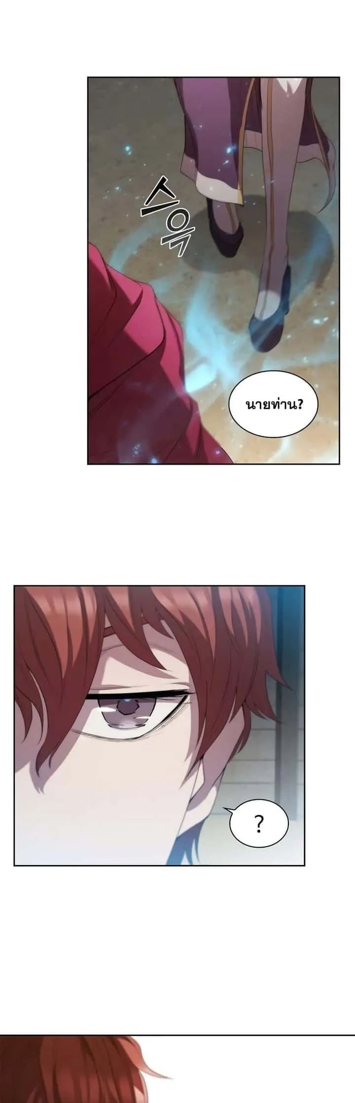 I Regressed As The Duke เกิดใหม่ในร่างดยุก ตอนที่ 10 หน้า 18
