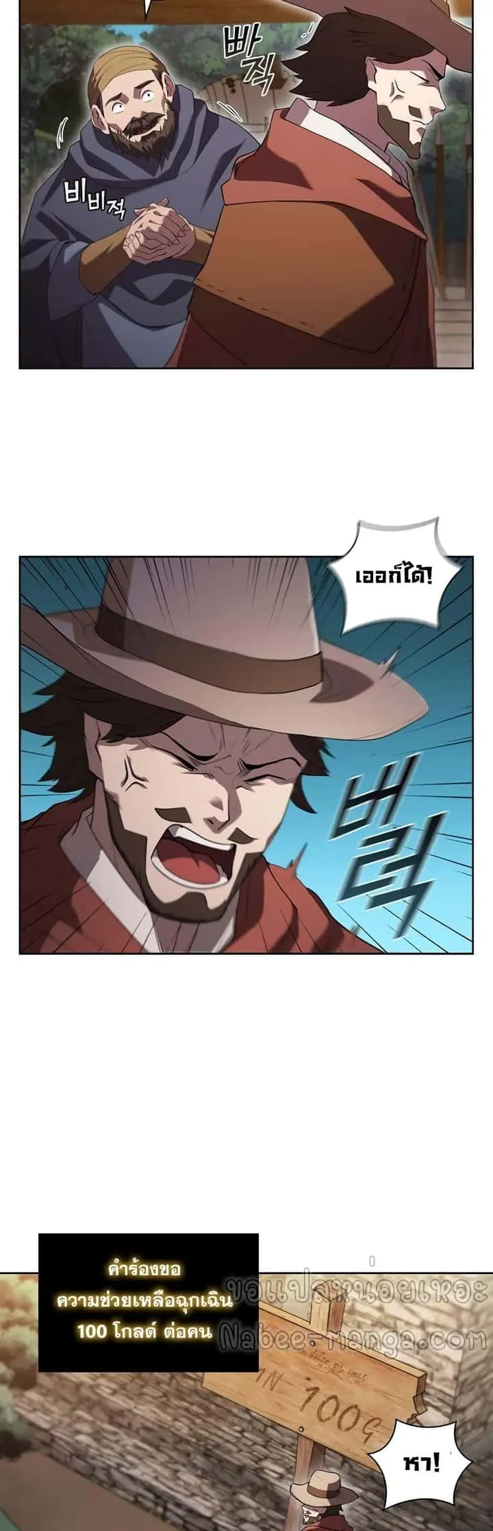 I Regressed As The Duke เกิดใหม่ในร่างดยุก ตอนที่ 10 หน้า 33