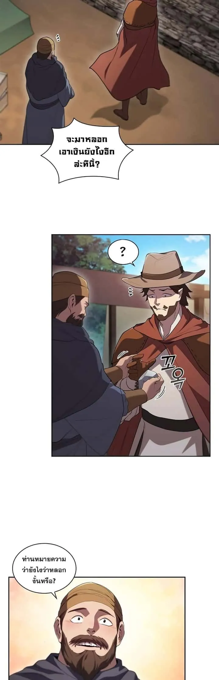 I Regressed As The Duke เกิดใหม่ในร่างดยุก ตอนที่ 10 หน้า 34