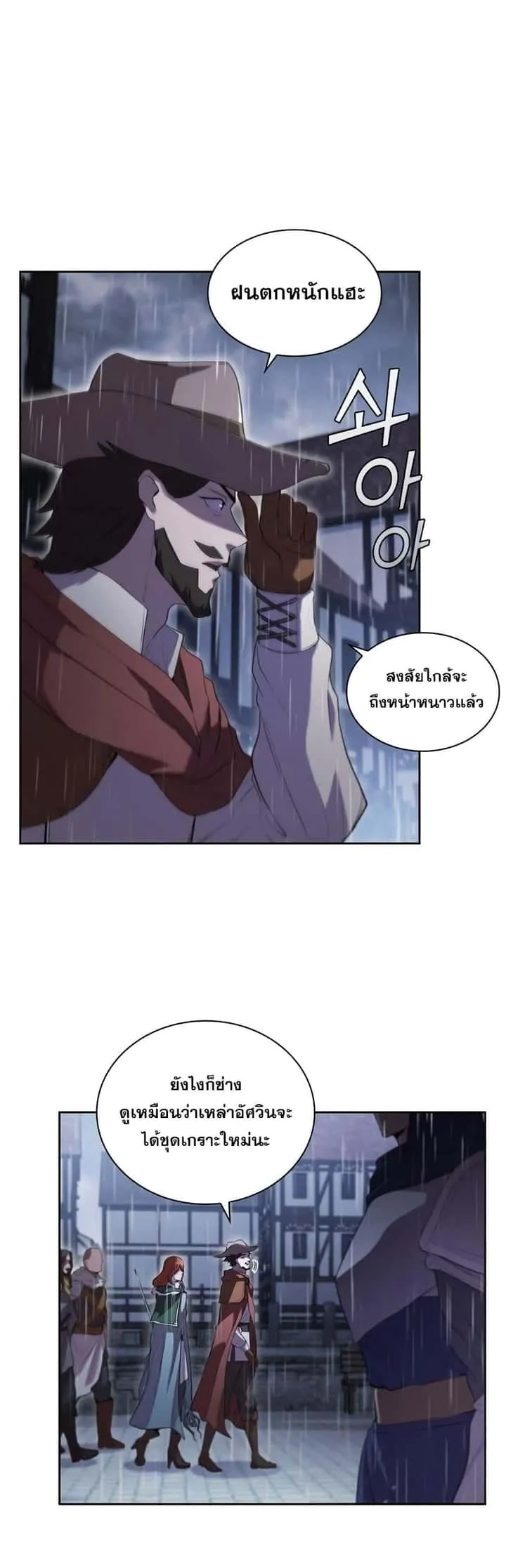 I Regressed As The Duke เกิดใหม่ในร่างดยุก ตอนที่ 10 หน้า 4