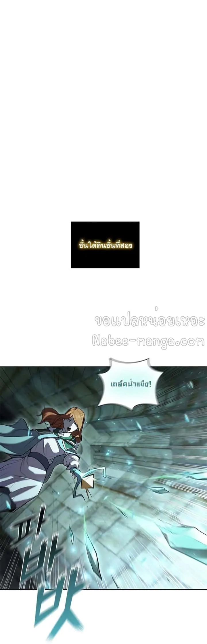 I Regressed As The Duke เกิดใหม่ในร่างดยุก ตอนที่ 10 หน้า 40