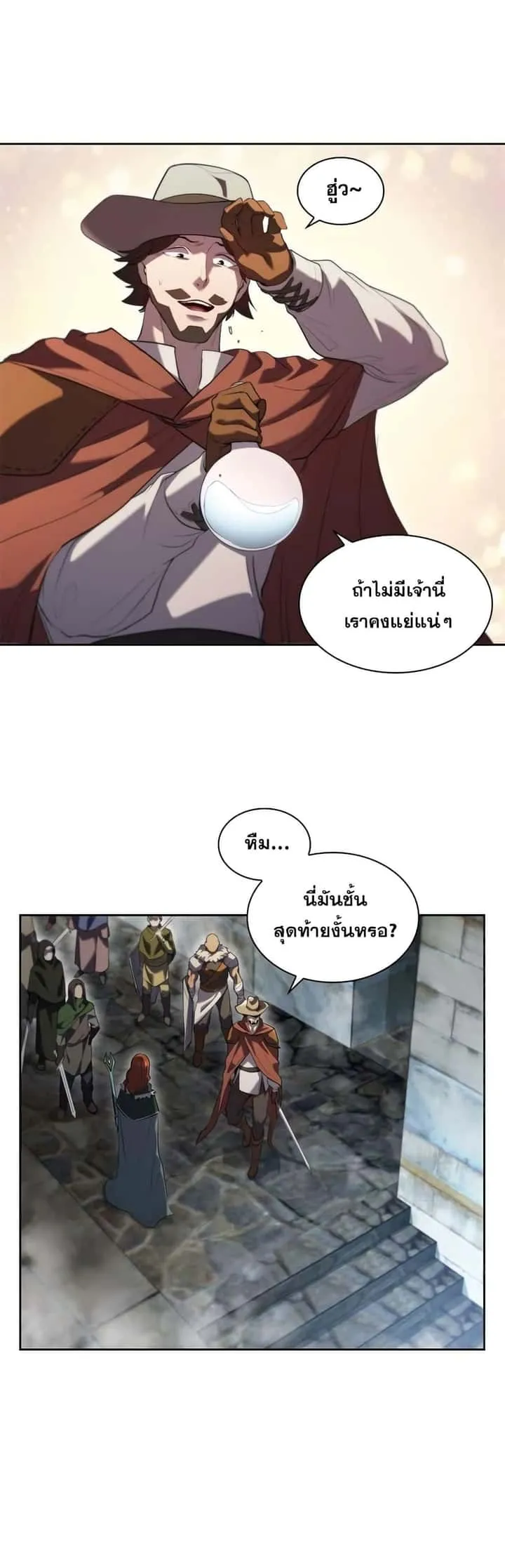 I Regressed As The Duke เกิดใหม่ในร่างดยุก ตอนที่ 10 หน้า 42