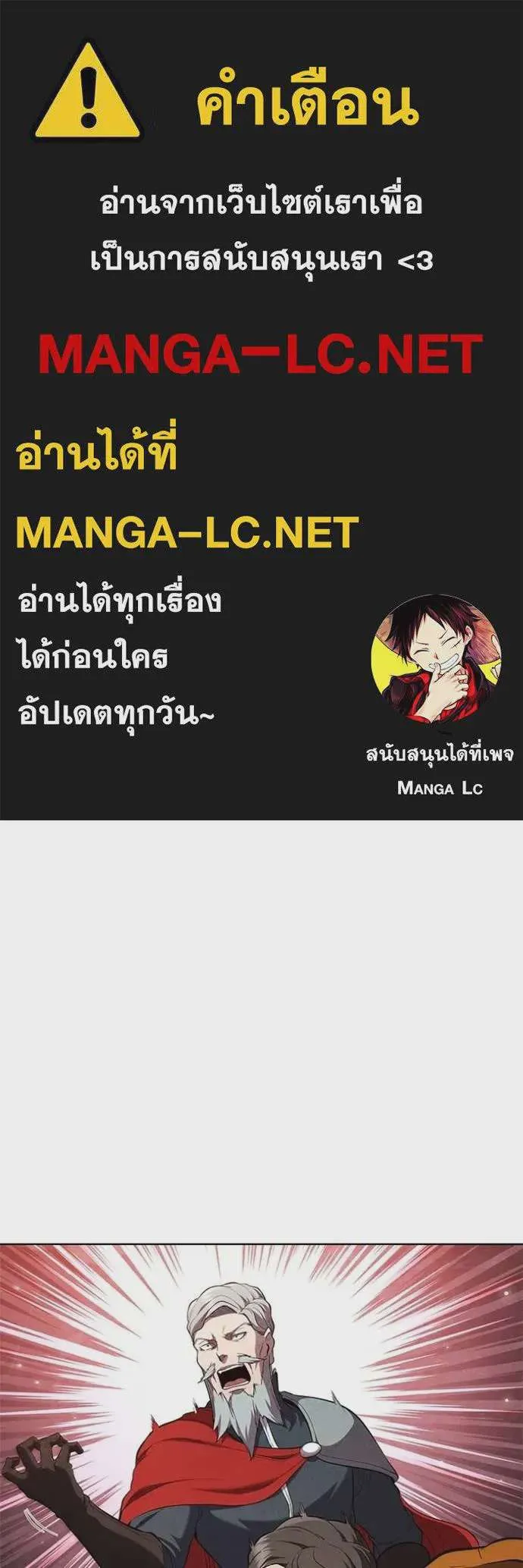 I Regressed As The Duke เกิดใหม่ในร่างดยุก ตอนที่ 100 หน้า 1
