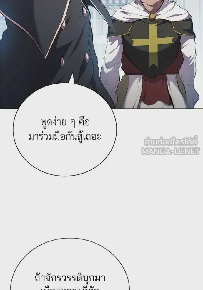 I Regressed As The Duke เกิดใหม่ในร่างดยุก ตอนที่ 100 หน้า 110