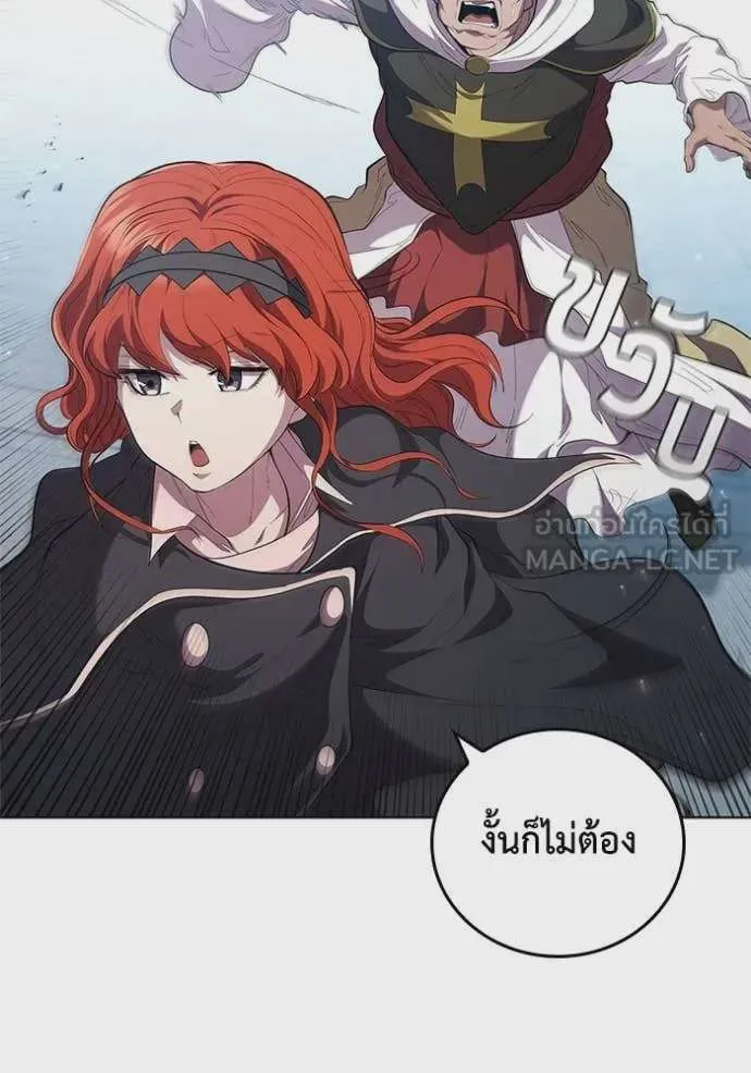 I Regressed As The Duke เกิดใหม่ในร่างดยุก ตอนที่ 100 หน้า 113