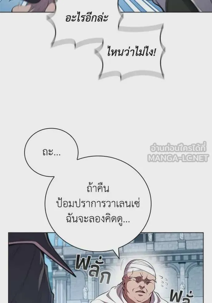 I Regressed As The Duke เกิดใหม่ในร่างดยุก ตอนที่ 100 หน้า 115