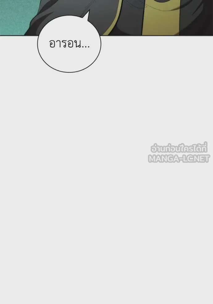 I Regressed As The Duke เกิดใหม่ในร่างดยุก ตอนที่ 100 หน้า 122