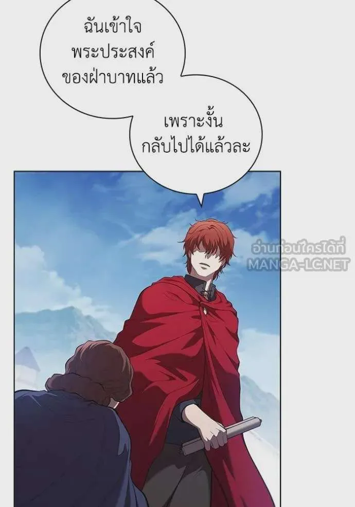 I Regressed As The Duke เกิดใหม่ในร่างดยุก ตอนที่ 100 หน้า 16