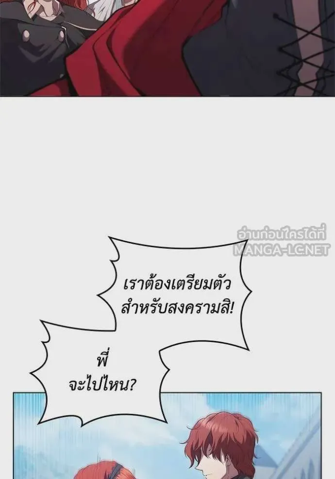I Regressed As The Duke เกิดใหม่ในร่างดยุก ตอนที่ 100 หน้า 19