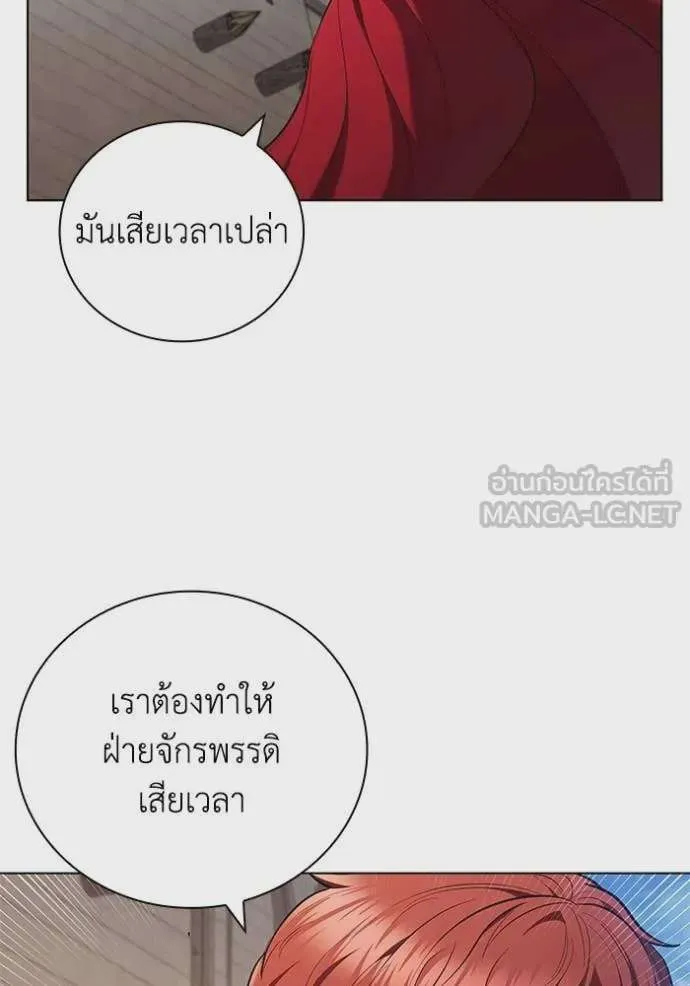 I Regressed As The Duke เกิดใหม่ในร่างดยุก ตอนที่ 100 หน้า 24