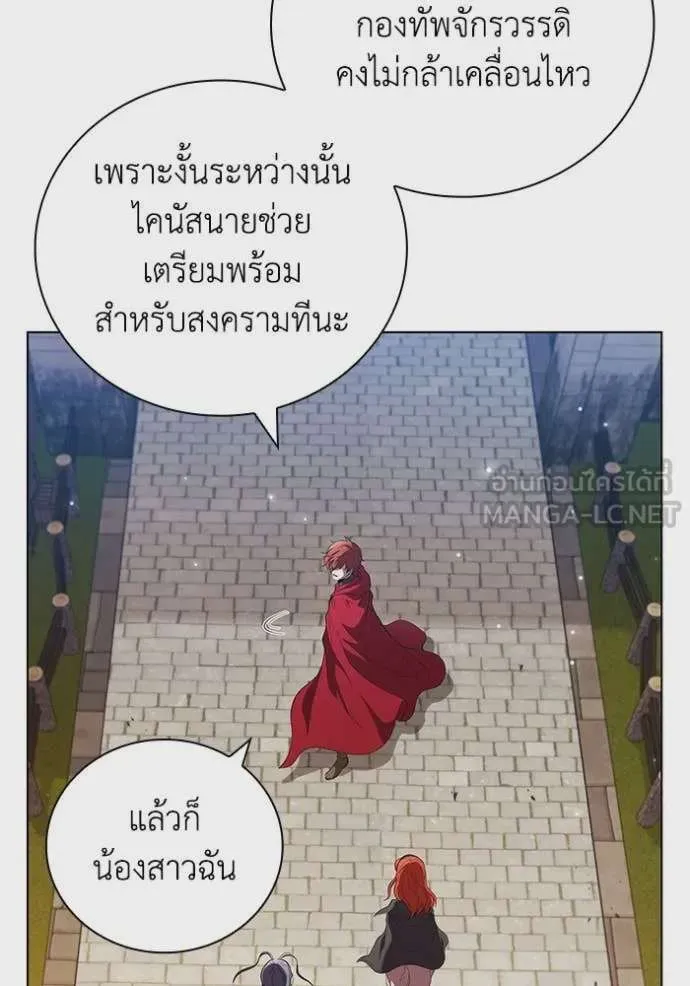 I Regressed As The Duke เกิดใหม่ในร่างดยุก ตอนที่ 100 หน้า 26