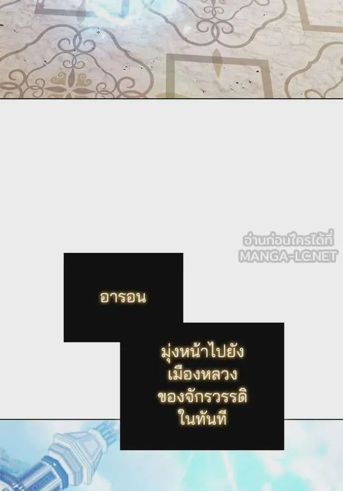 I Regressed As The Duke เกิดใหม่ในร่างดยุก ตอนที่ 100 หน้า 33