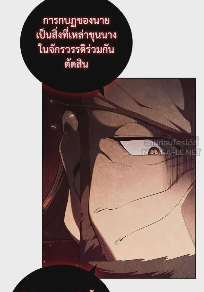 I Regressed As The Duke เกิดใหม่ในร่างดยุก ตอนที่ 100 หน้า 39