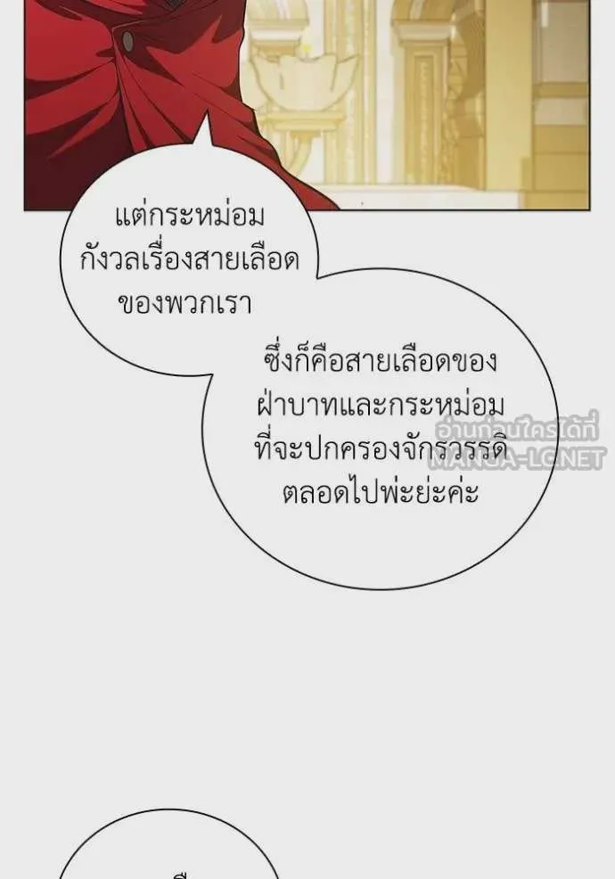 I Regressed As The Duke เกิดใหม่ในร่างดยุก ตอนที่ 100 หน้า 50