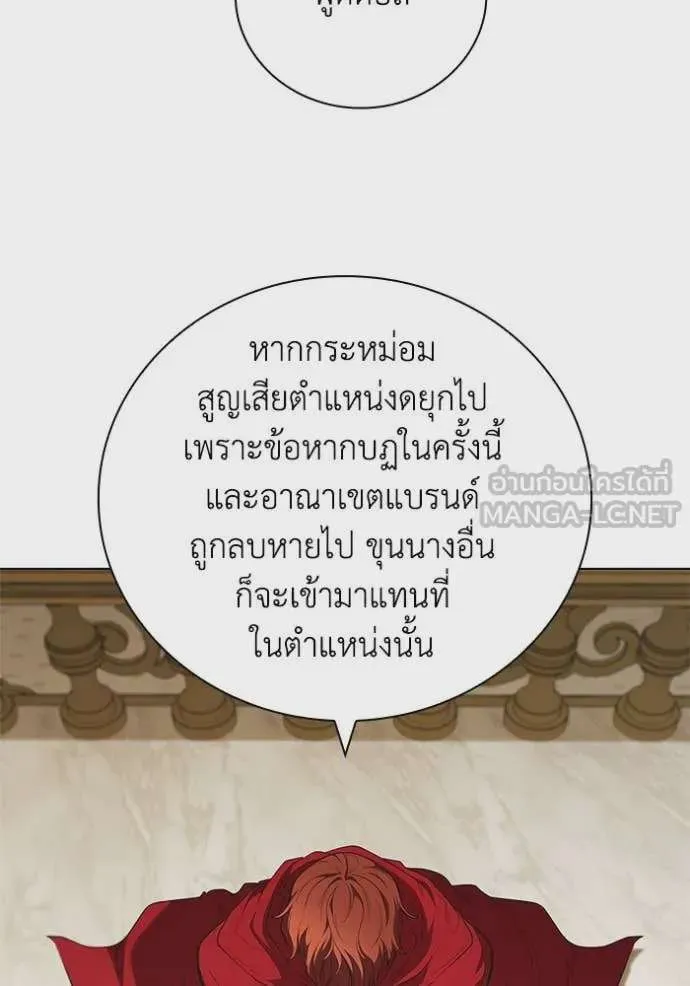 I Regressed As The Duke เกิดใหม่ในร่างดยุก ตอนที่ 100 หน้า 52