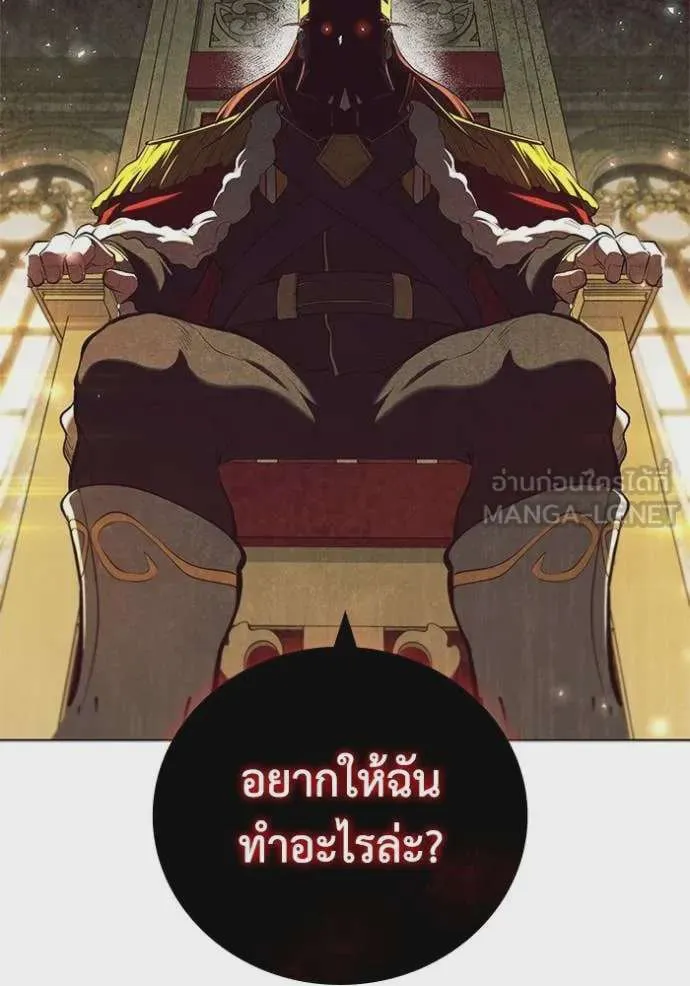 I Regressed As The Duke เกิดใหม่ในร่างดยุก ตอนที่ 100 หน้า 57