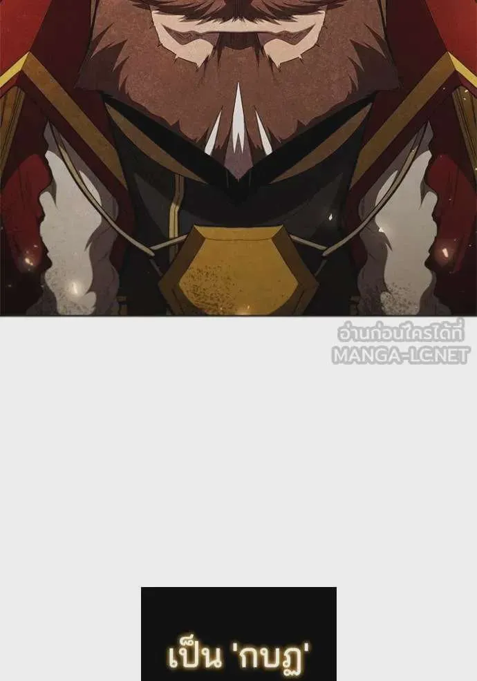 I Regressed As The Duke เกิดใหม่ในร่างดยุก ตอนที่ 100 หน้า 6