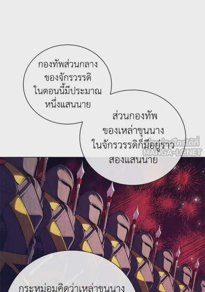 I Regressed As The Duke เกิดใหม่ในร่างดยุก ตอนที่ 100 หน้า 62