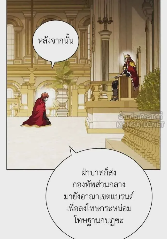 I Regressed As The Duke เกิดใหม่ในร่างดยุก ตอนที่ 100 หน้า 68
