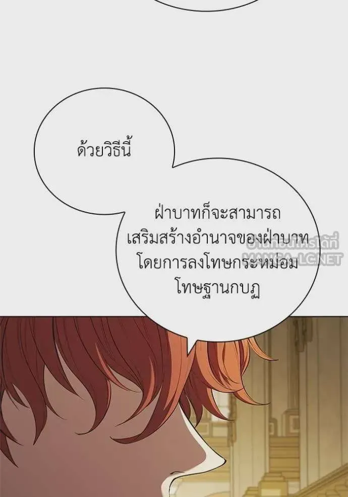 I Regressed As The Duke เกิดใหม่ในร่างดยุก ตอนที่ 100 หน้า 69
