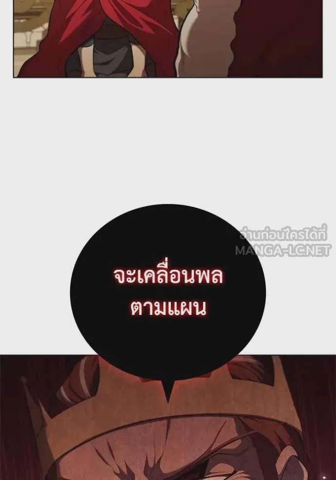 I Regressed As The Duke เกิดใหม่ในร่างดยุก ตอนที่ 100 หน้า 77