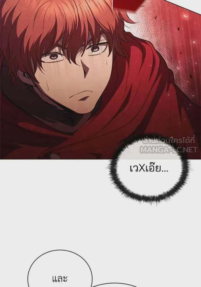 I Regressed As The Duke เกิดใหม่ในร่างดยุก ตอนที่ 100 หน้า 79
