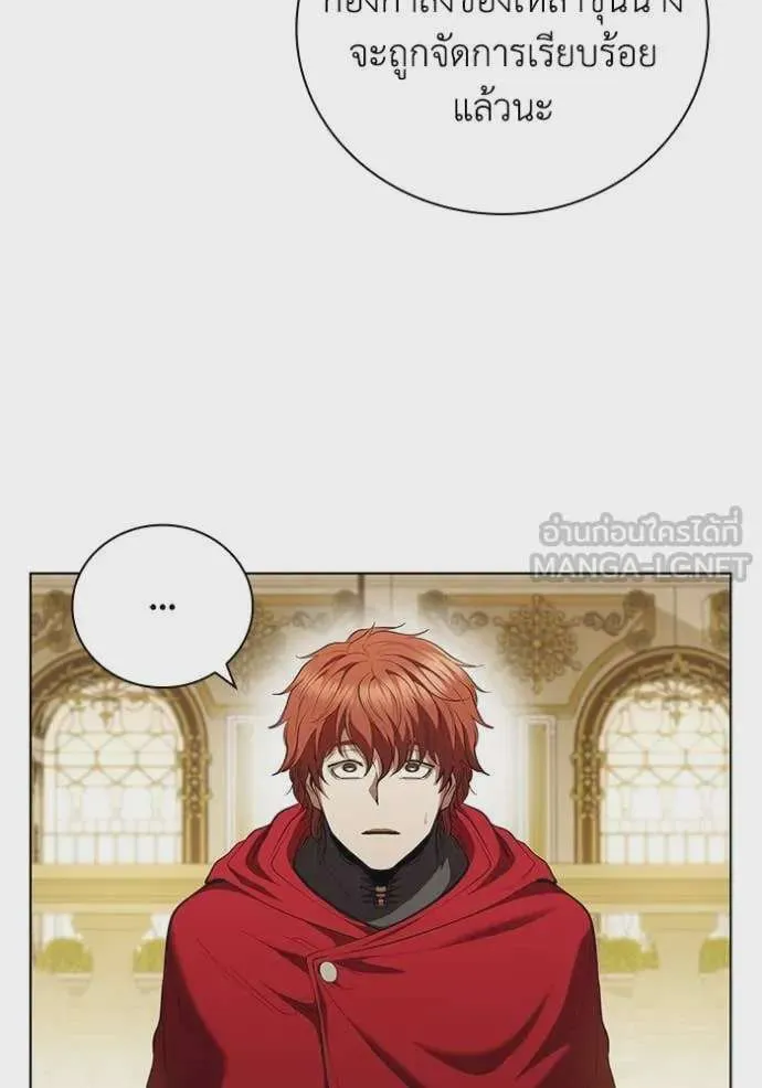 I Regressed As The Duke เกิดใหม่ในร่างดยุก ตอนที่ 100 หน้า 81