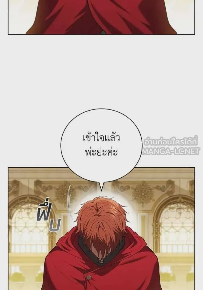 I Regressed As The Duke เกิดใหม่ในร่างดยุก ตอนที่ 100 หน้า 82