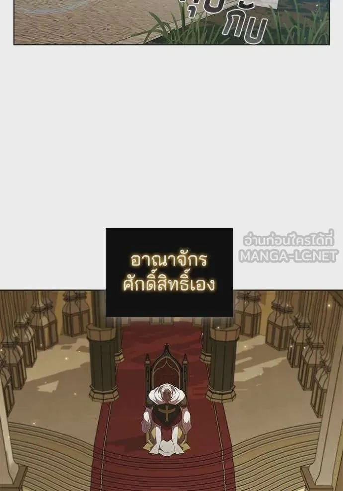 I Regressed As The Duke เกิดใหม่ในร่างดยุก ตอนที่ 100 หน้า 9