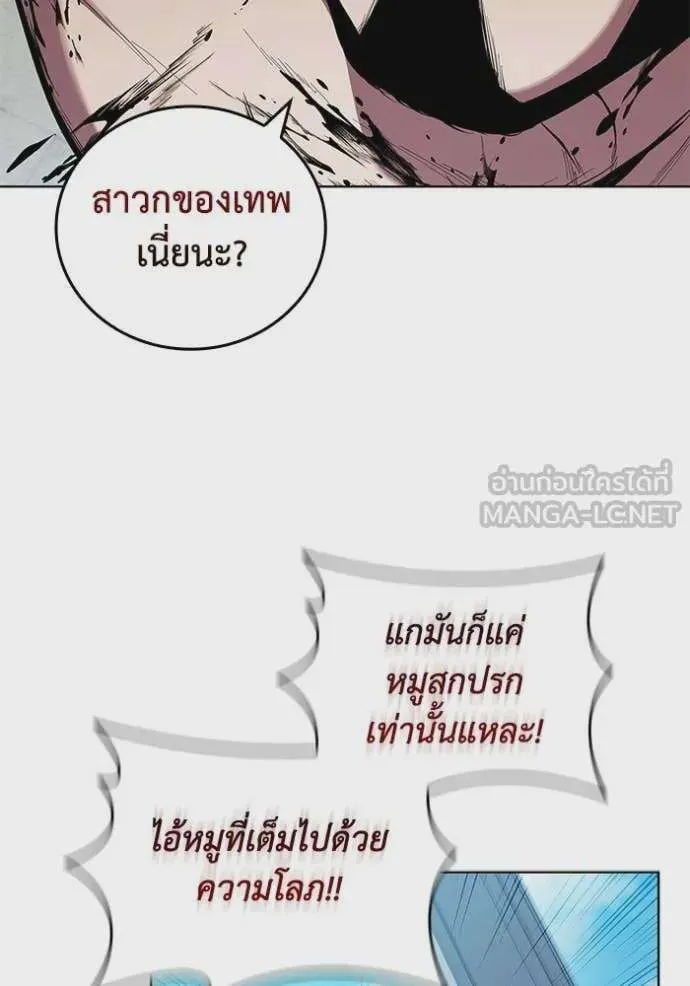 I Regressed As The Duke เกิดใหม่ในร่างดยุก ตอนที่ 100 หน้า 91