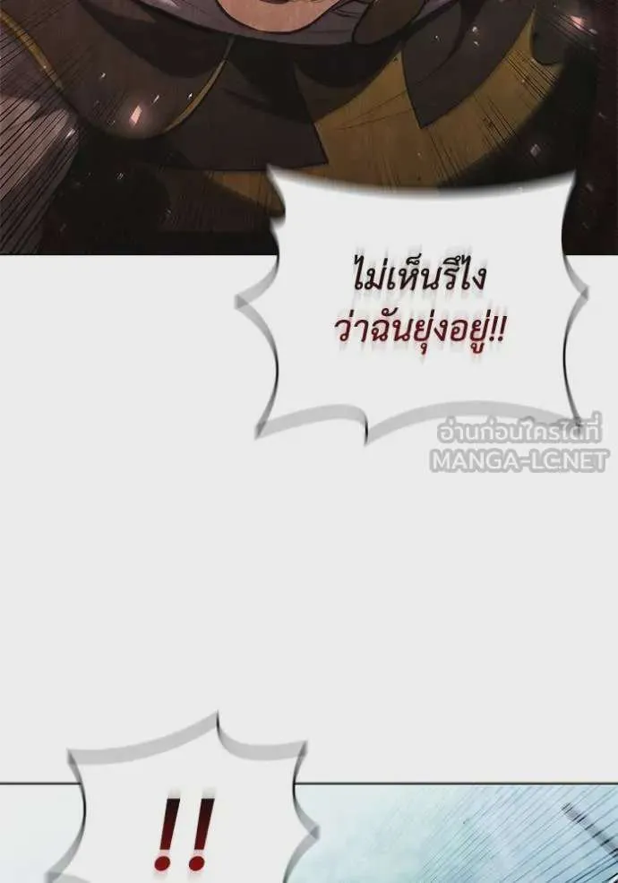 I Regressed As The Duke เกิดใหม่ในร่างดยุก ตอนที่ 100 หน้า 96