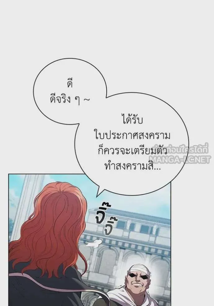 I Regressed As The Duke เกิดใหม่ในร่างดยุก ตอนที่ 100 หน้า 98