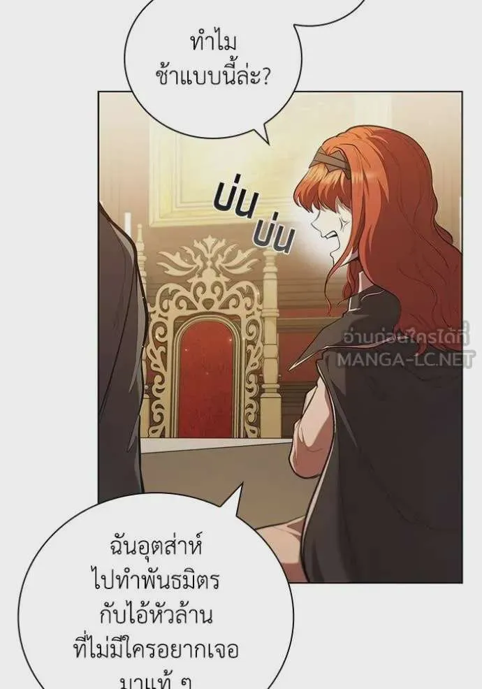 I Regressed As The Duke เกิดใหม่ในร่างดยุก ตอนที่ 101 หน้า 101