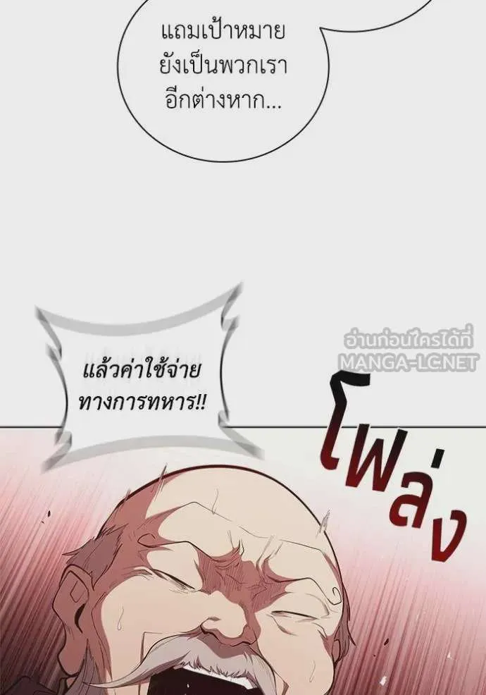 I Regressed As The Duke เกิดใหม่ในร่างดยุก ตอนที่ 101 หน้า 106