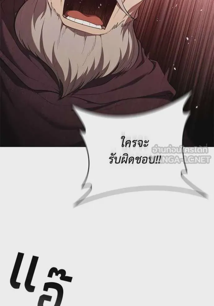 I Regressed As The Duke เกิดใหม่ในร่างดยุก ตอนที่ 101 หน้า 107