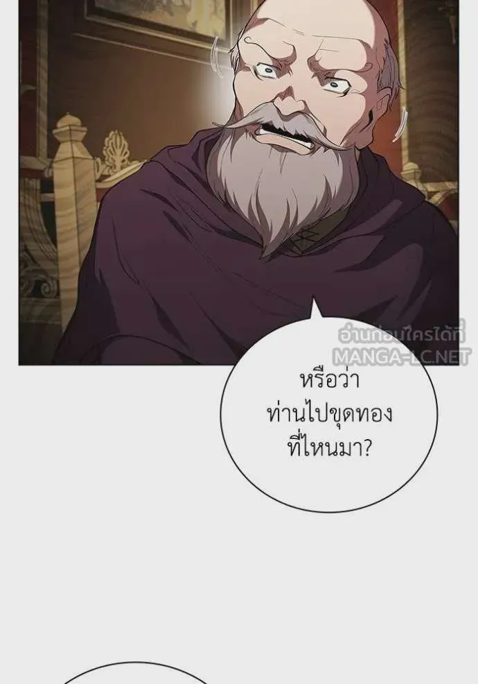 I Regressed As The Duke เกิดใหม่ในร่างดยุก ตอนที่ 101 หน้า 111
