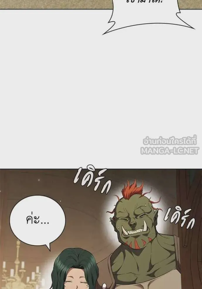 I Regressed As The Duke เกิดใหม่ในร่างดยุก ตอนที่ 101 หน้า 113