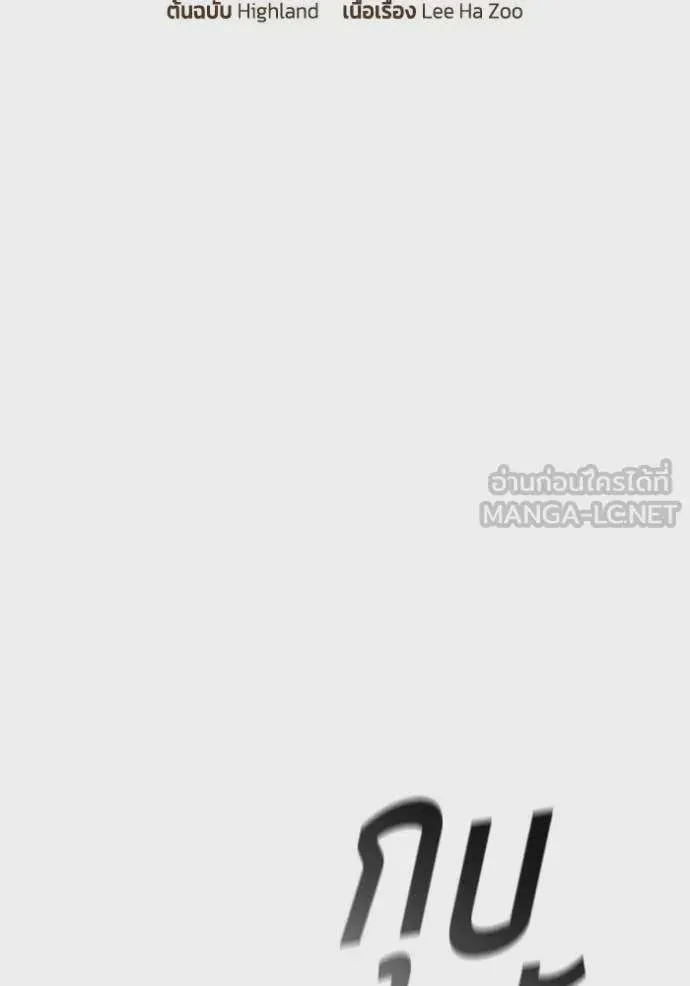 I Regressed As The Duke เกิดใหม่ในร่างดยุก ตอนที่ 101 หน้า 17