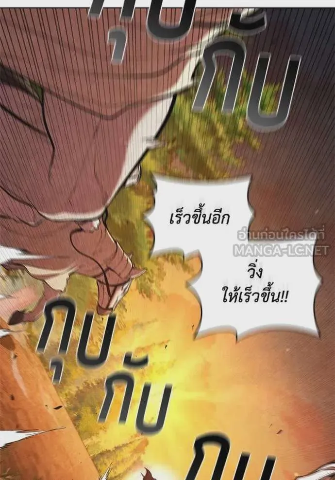 I Regressed As The Duke เกิดใหม่ในร่างดยุก ตอนที่ 101 หน้า 26