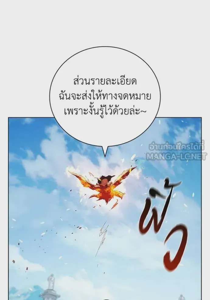 I Regressed As The Duke เกิดใหม่ในร่างดยุก ตอนที่ 101 หน้า 3