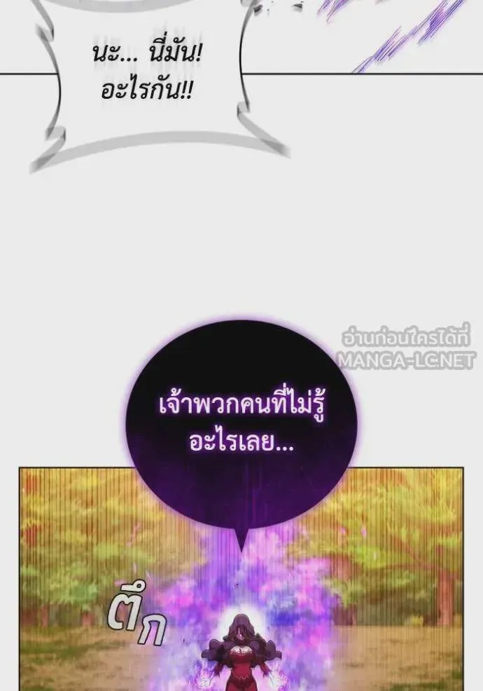 I Regressed As The Duke เกิดใหม่ในร่างดยุก ตอนที่ 101 หน้า 42