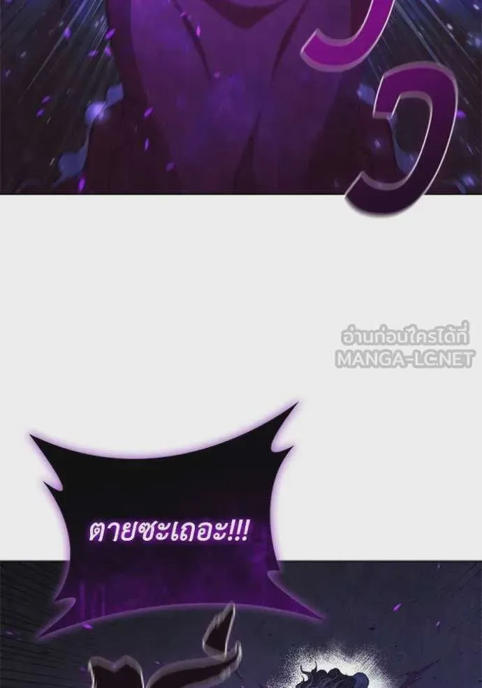 I Regressed As The Duke เกิดใหม่ในร่างดยุก ตอนที่ 101 หน้า 45